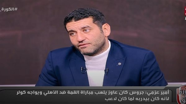 أمير عزمي مجاهد