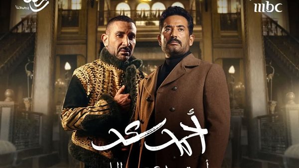 مسلسل سيد الناس 