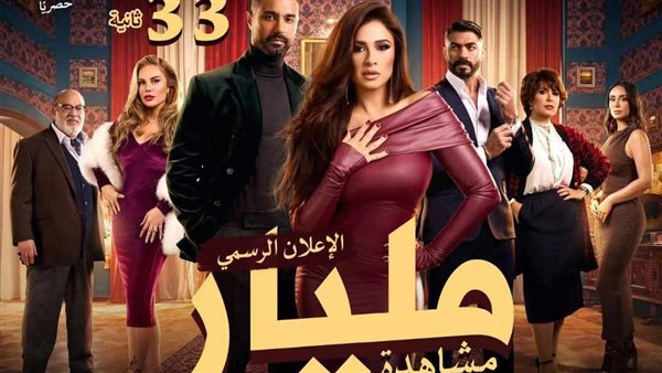 مسلسل وتقابل حبيب