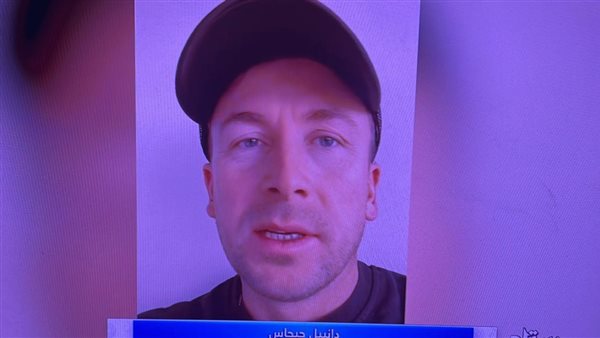 دانييل جيجاس