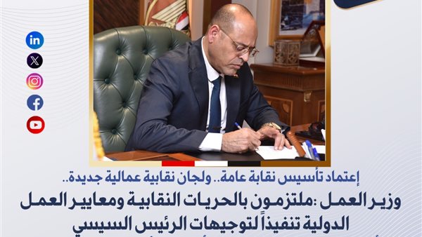 قرار وزير العمل