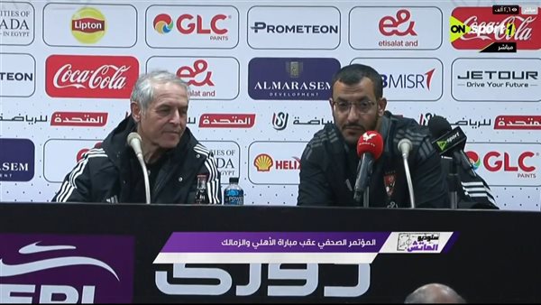 مؤتمر مارسيل كولر