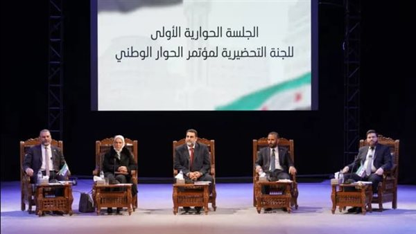 الحوار الوطني السوري