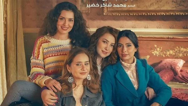 مسلسل اخواتي