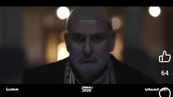 برومو مسلسل أهل الخطايا