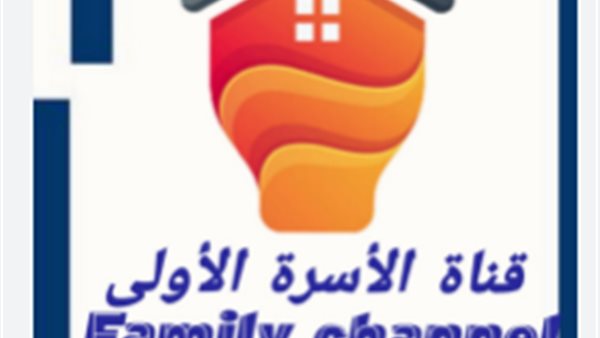 قناة الأسرة 