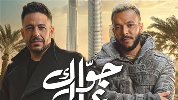 ويجز - محمد حماقي