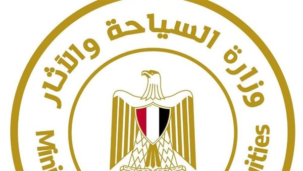 وزارة السياحة 