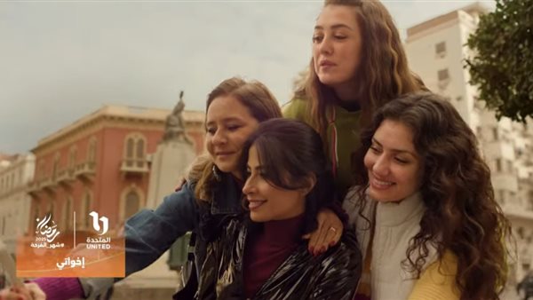 مسلسل اخواتي