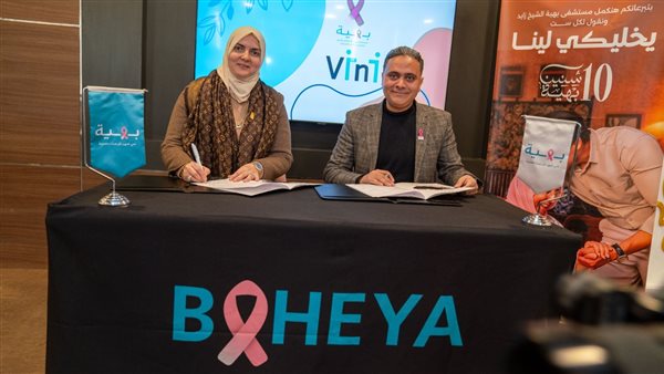 توقيع برتوكول تعاون