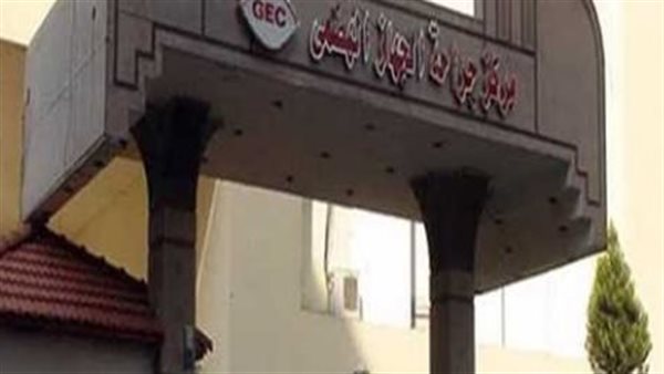 قسم الجهاز الهضمي