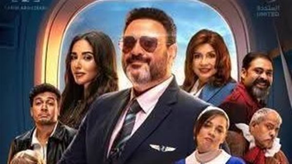 مسلسل الكابتن