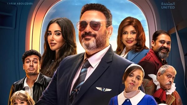 مسلسل الكابتن
