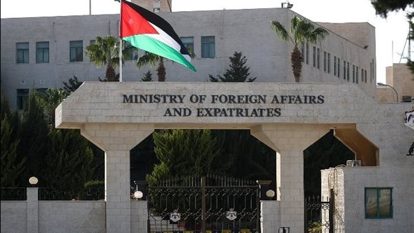 وزارة الخارجية الأردنية