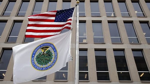 وزارة التعليم الأمريكية