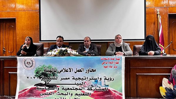 إعلام الفيوم 