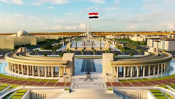 العاصمة الادارية