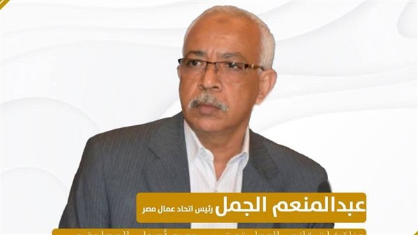 عبد المنعم الجمل