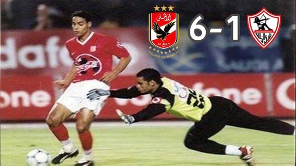 الاهلي والزمالك 