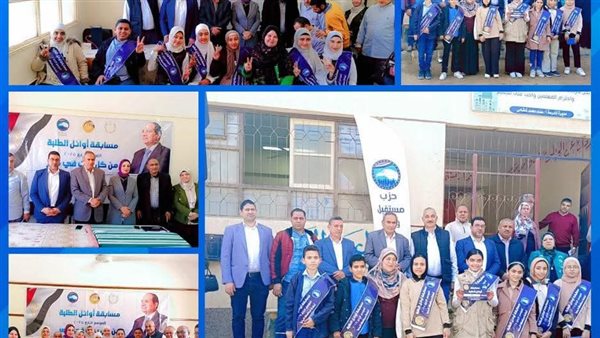 مسابقة أوائل الطلبة