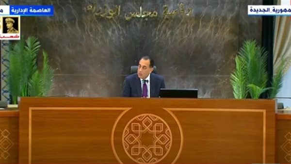 رئيس مجلس الوزراء