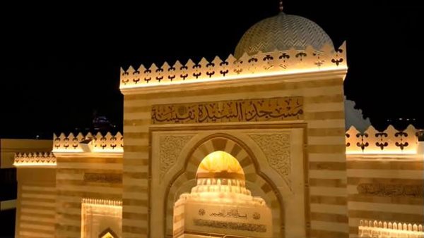 مسجد السيدة نفيسة