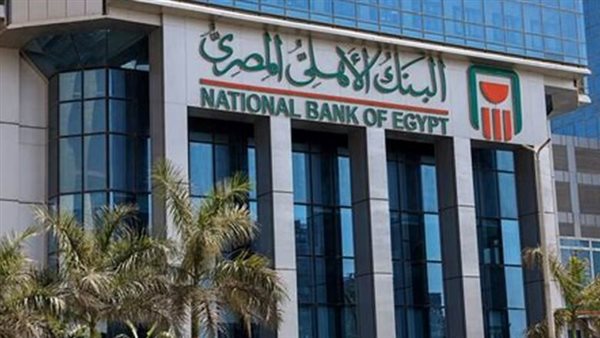 البنك الأهلي المصري