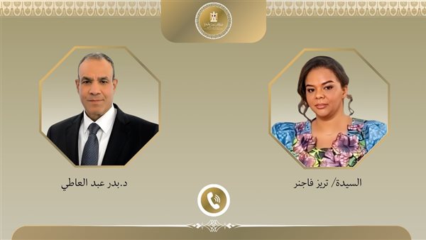 وزير الخارجية ونظيرته