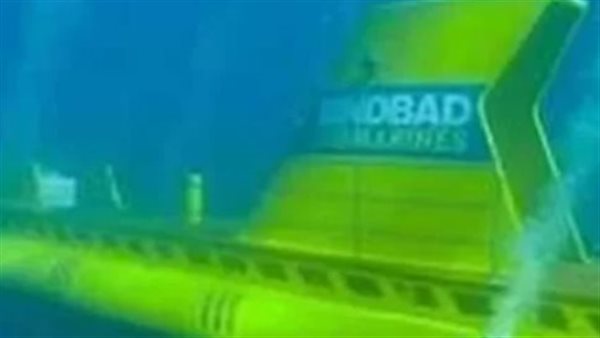 الغواصة سندباد