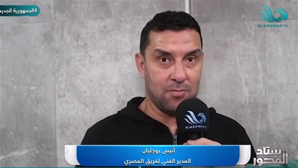 أنيس بو جلبان