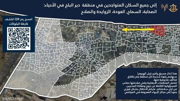 أوامر الإخلاء شملت