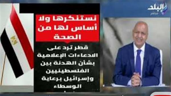 بكري يعلق على بيان