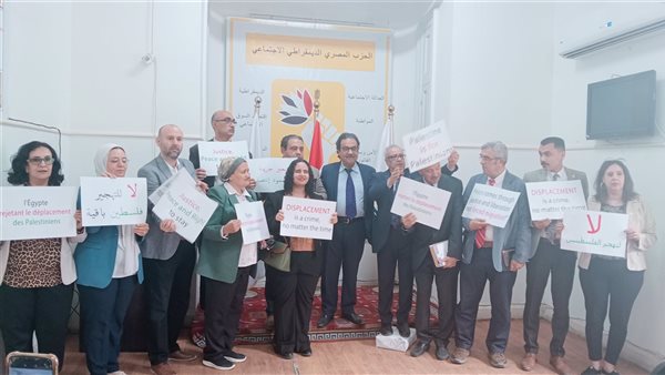 حزب المصري الديمقراطي