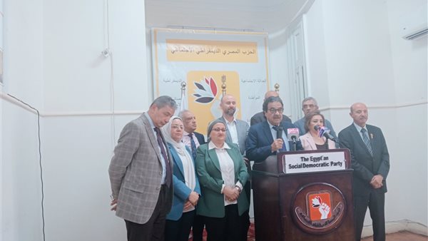 حزب المصري الديمقراطي