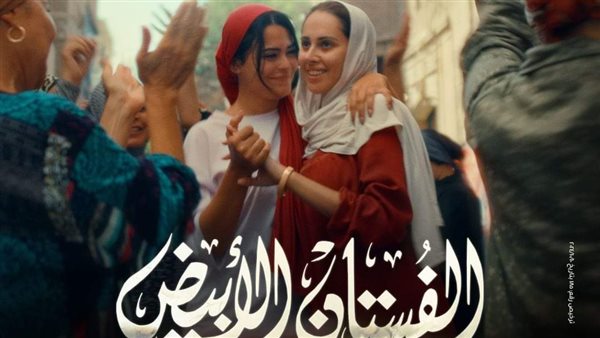 فيلم الفستان الأبيض