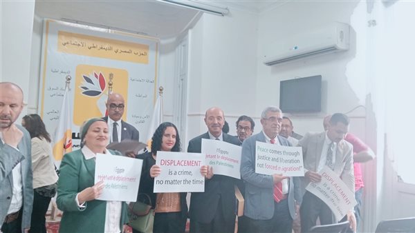 حزب المصري الديمقراطي