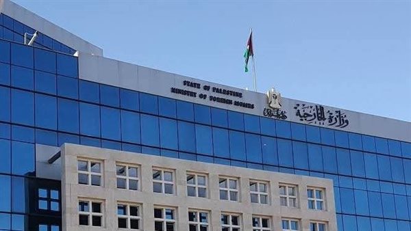الخارجية الفلسطينية