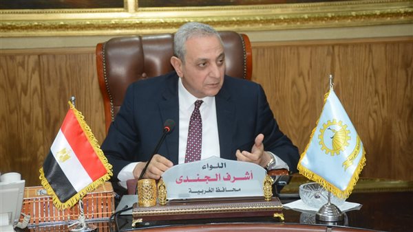 محافظ الغربية