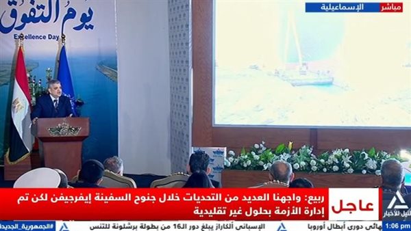 رئيس هيئة قناة السويس