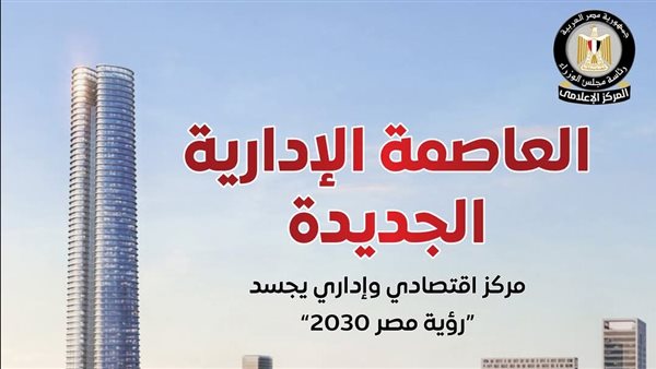تحيا مصر