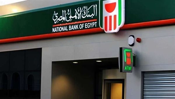 البنك الأهلى 