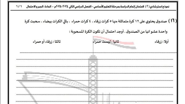 نماذج امتحانات الشهادة