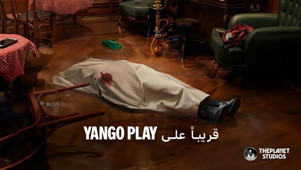 موعد عرض مسلسل برستيج