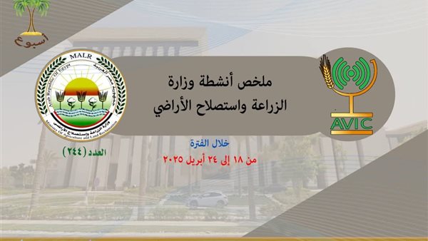 أبرز أنشطة وزارة