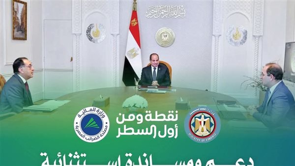تحيا مصر