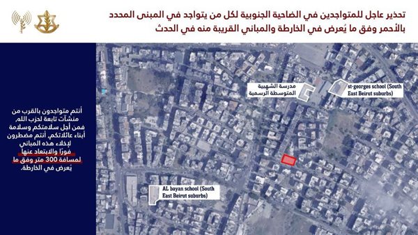 إنذار من الجيش الإسرائيلي