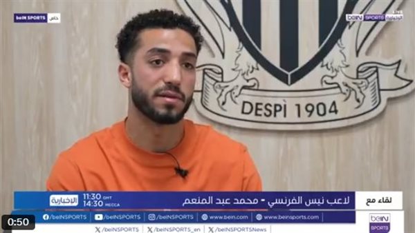  محمد عبد المنعم