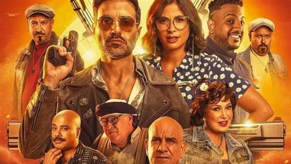 فيلم عصابة الماكس