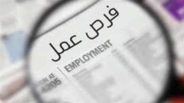 فرص عمل بالسعودية