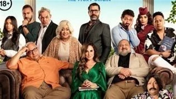 فيلم أصل الحكاية